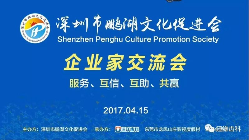 深圳文化交流