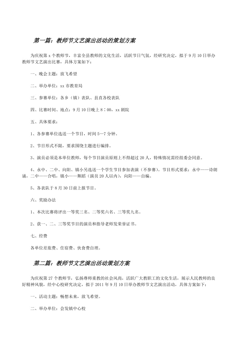 艺术之光：聚焦当代艺术展览策划的新趋势